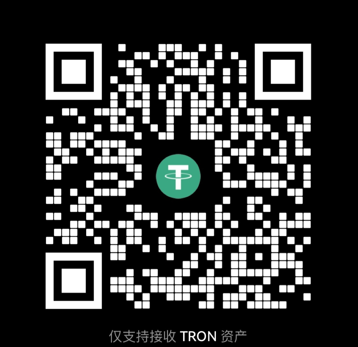 USDT 收款二维码